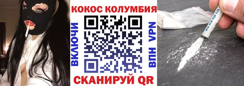 площадка какой сайт  Ужур  Cocaine Columbia  наркошоп 