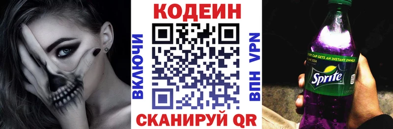 Codein Purple Drank  kraken сайт  Ужур 
