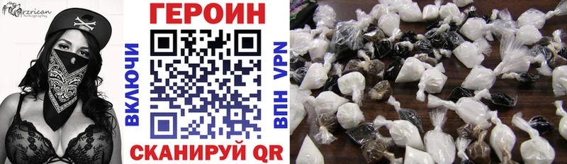 mega зеркало  Ужур  darknet какой сайт  Героин хмурый 