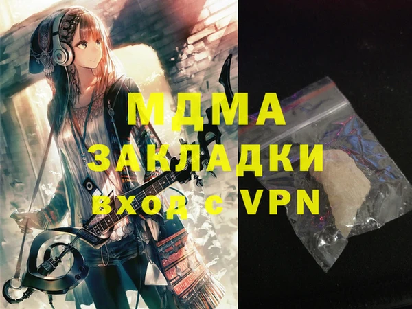стафф Абаза