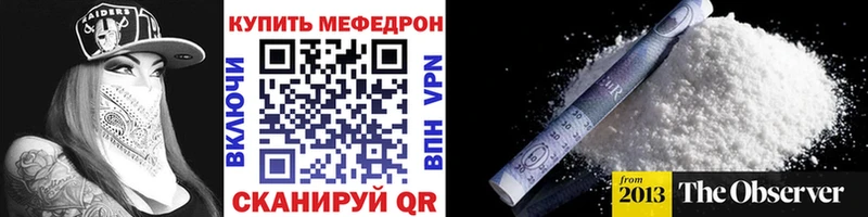 Меф  Ужур