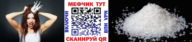 Мефедрон VHQ наркошоп Ужур