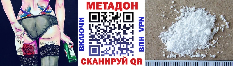 Метадон VHQ Ужур